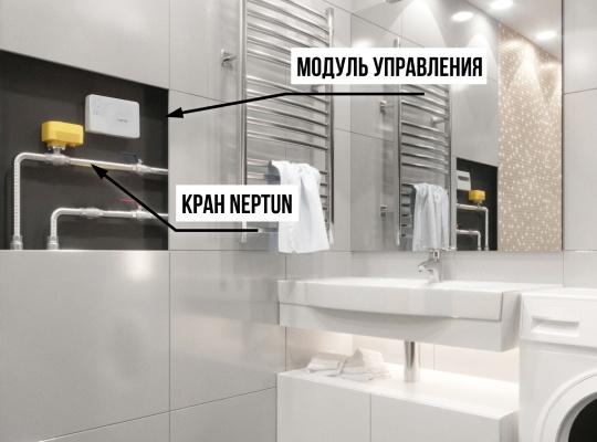 Комплект системы защиты от протечки воды Neptun Profi Smart+ 3/4" Tuya купить в Екатеринбурге