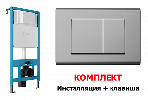TEC01QUA0100 Комплект система инсталляции для подвесного унитаза TEC01 и клавиша QUA0100