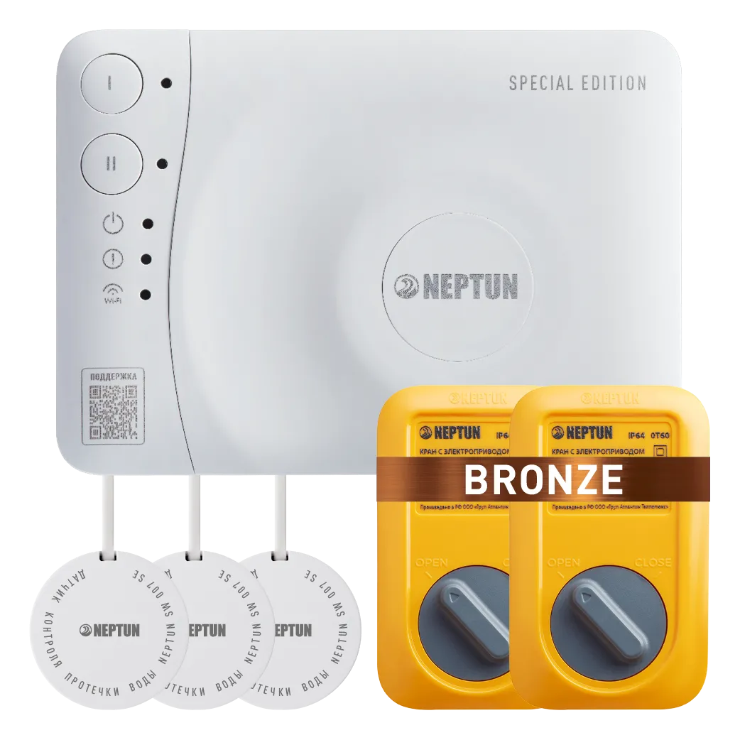 Комплект Neptun Special Edition, Умный проводной 3/4", краны Neptun, бронза купить в Екатеринбурге